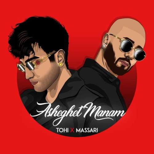 Asheghet Manam (Ft Massari)